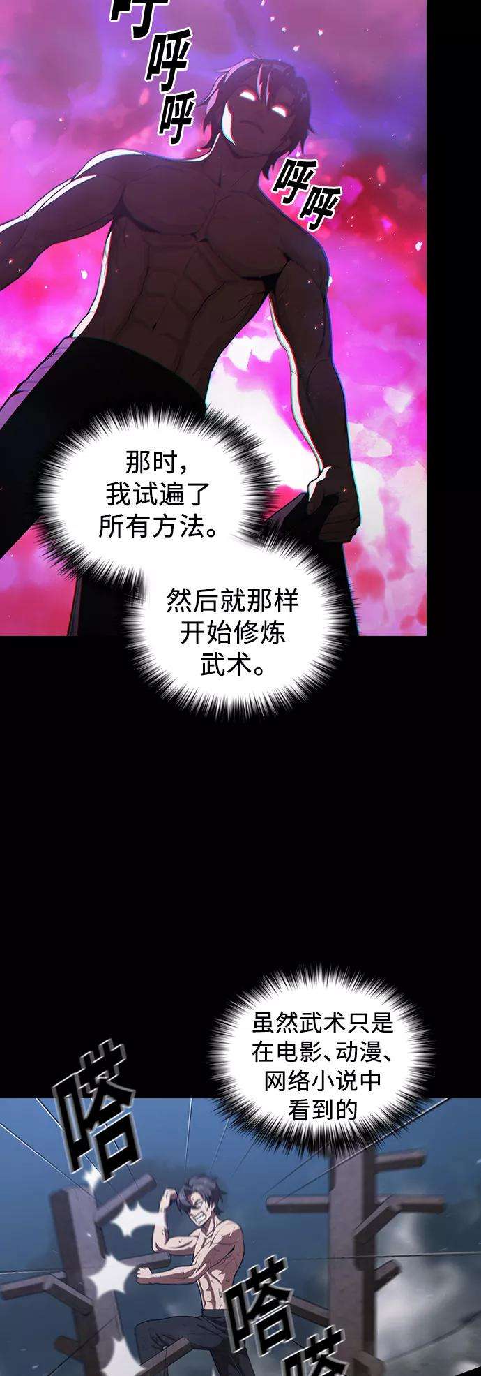 被塔诅咒的猎人23话