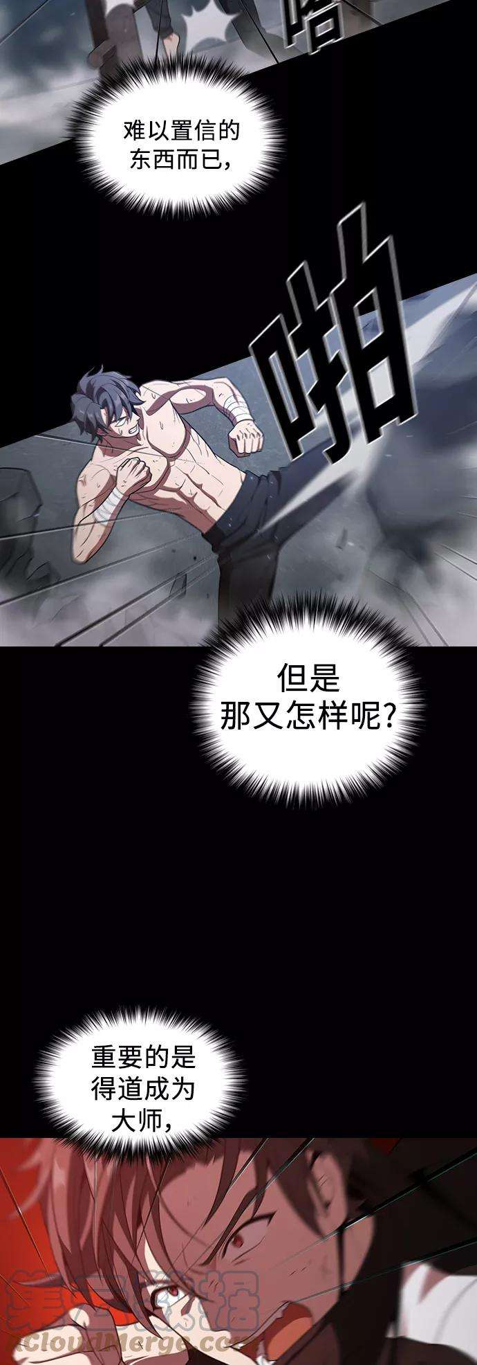 被塔诅咒的猎人23话
