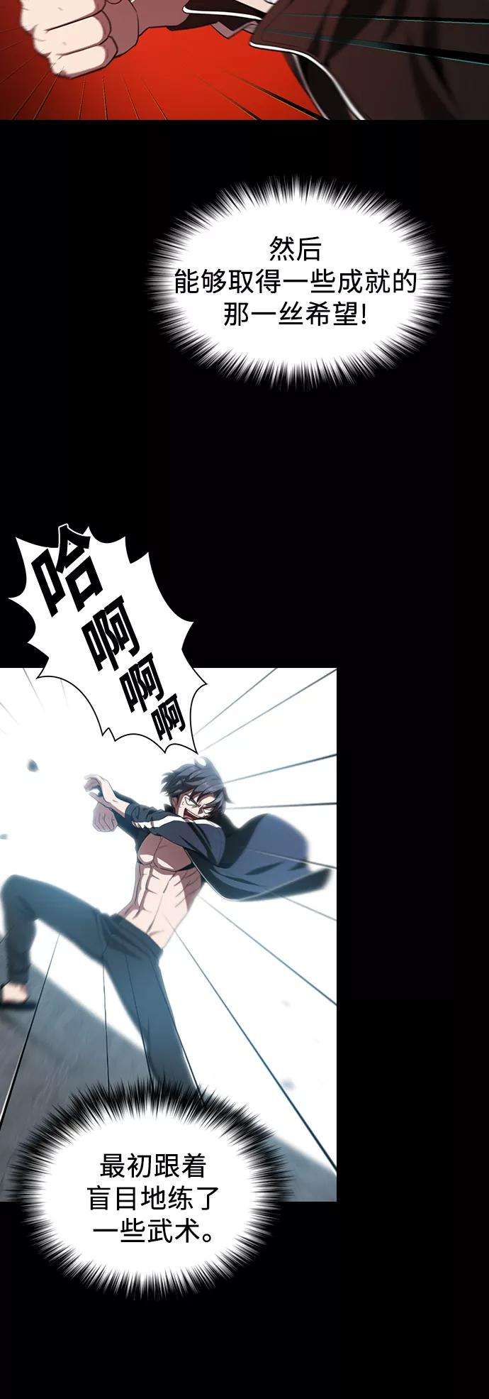 被塔诅咒的猎人23话