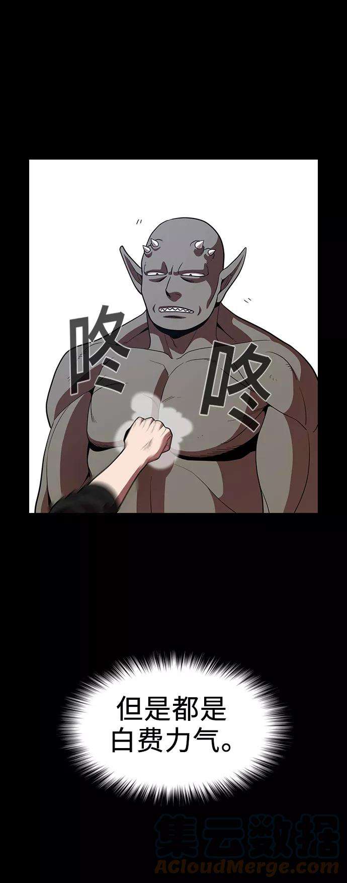 被塔诅咒的猎人23话