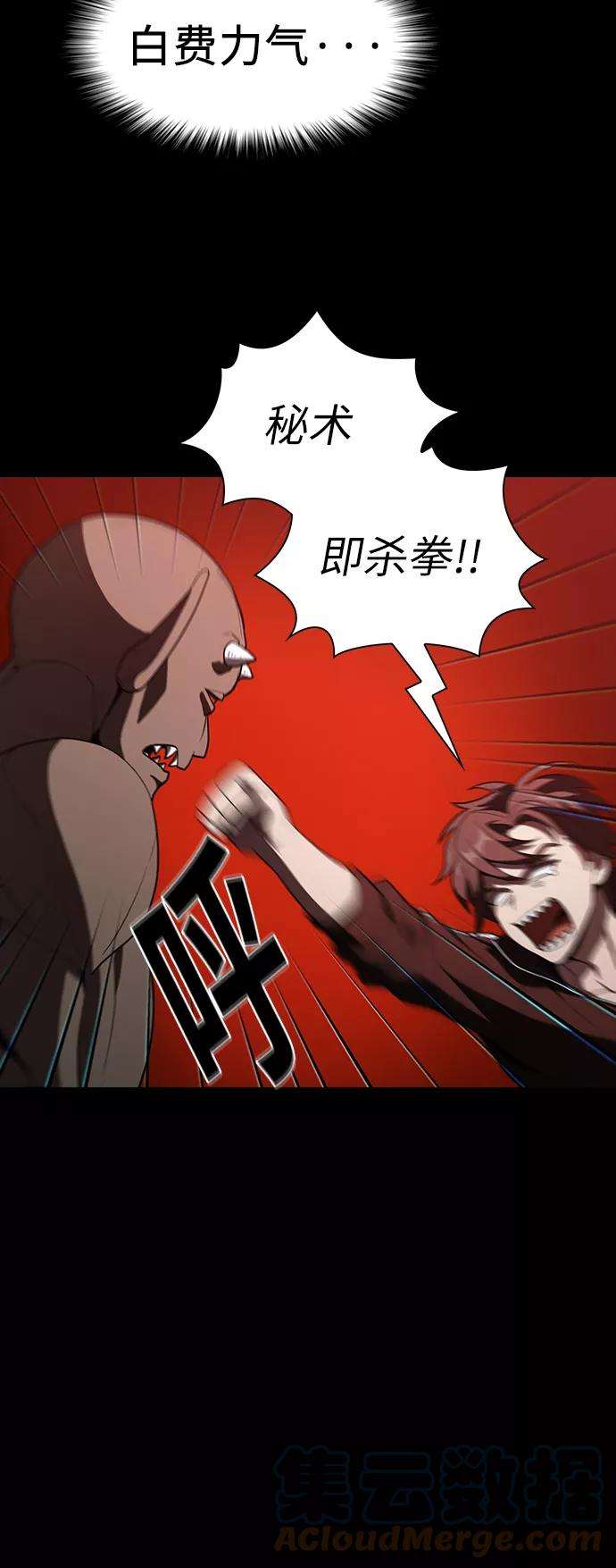 被塔诅咒的猎人23话