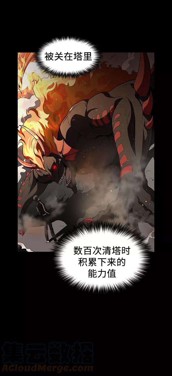 被塔诅咒的猎人23话