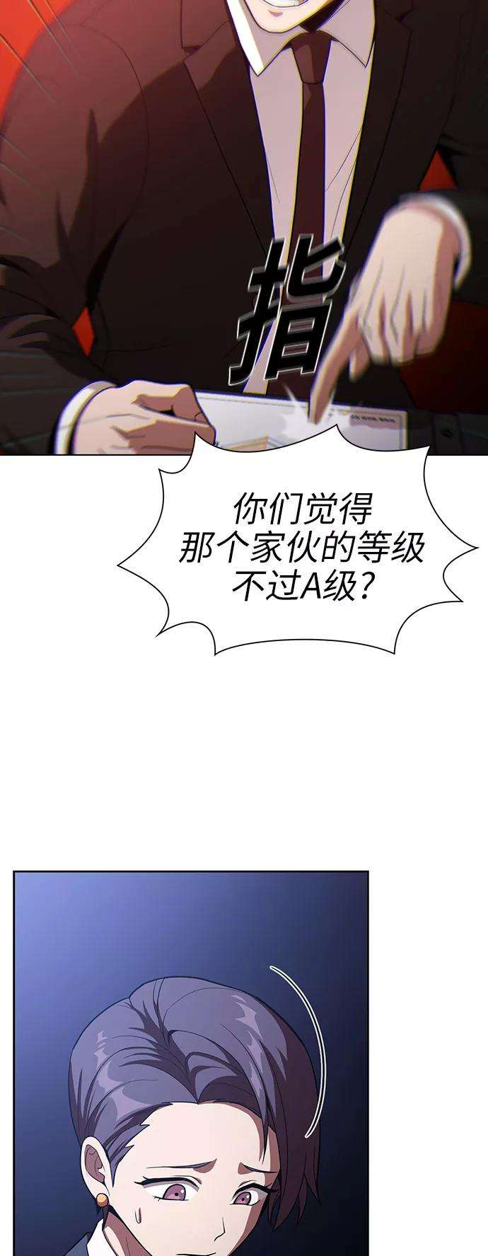 被塔诅咒的猎人24话