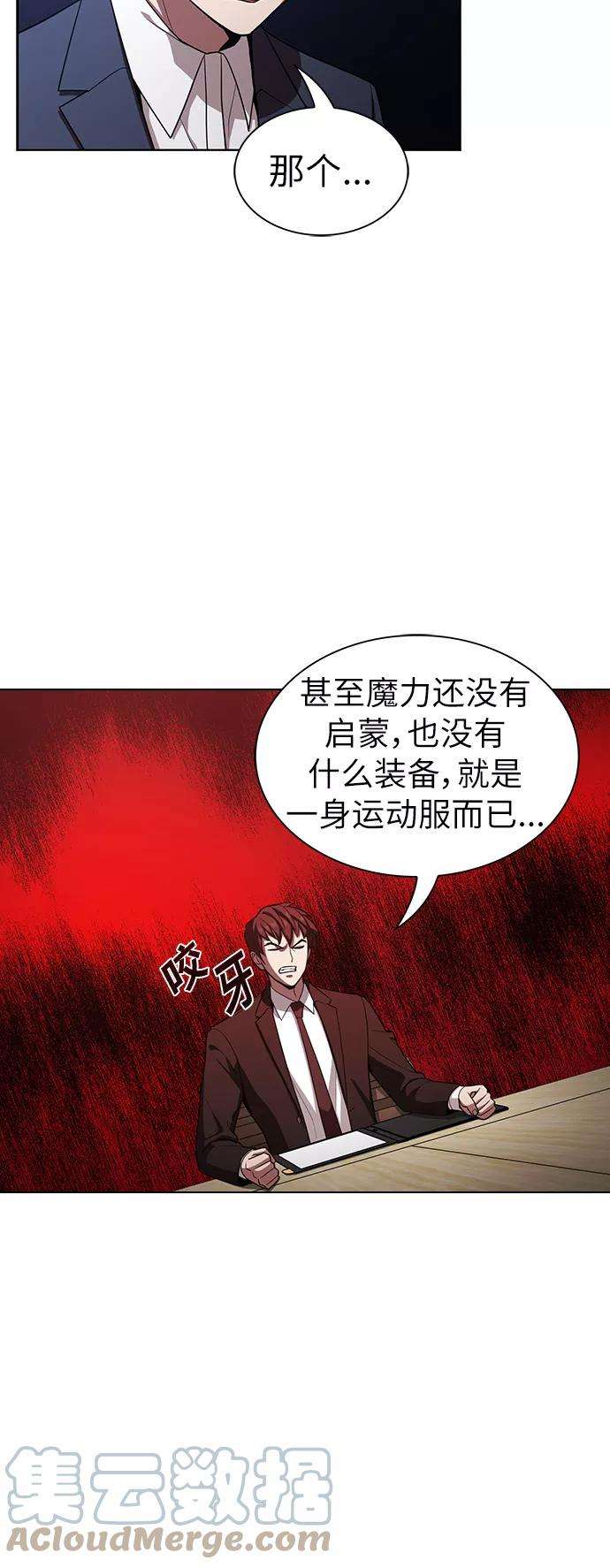 被塔诅咒的猎人24话
