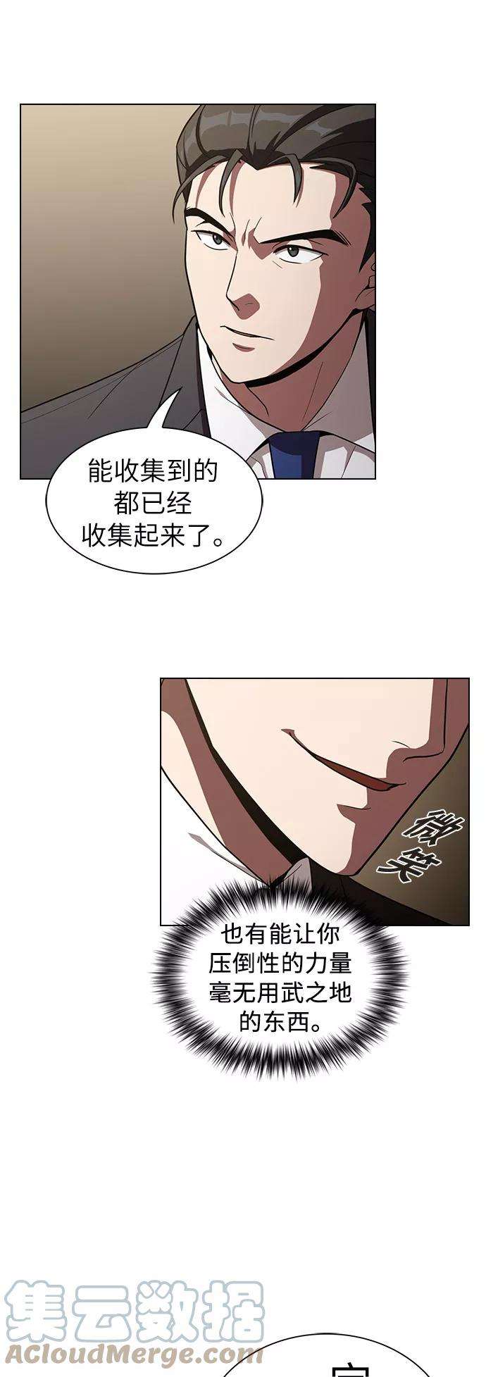 被塔诅咒的猎人24话