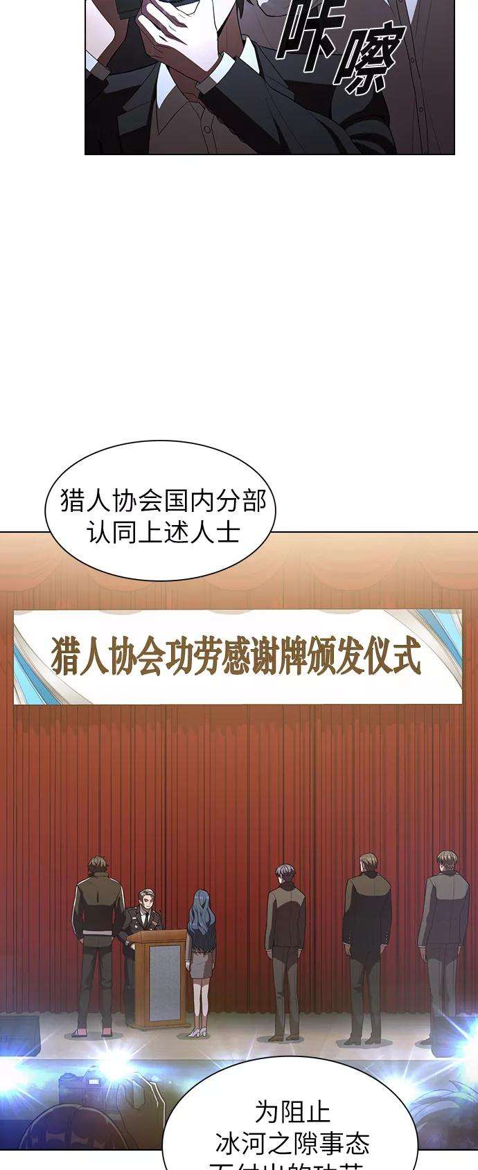 被塔诅咒的猎人24话
