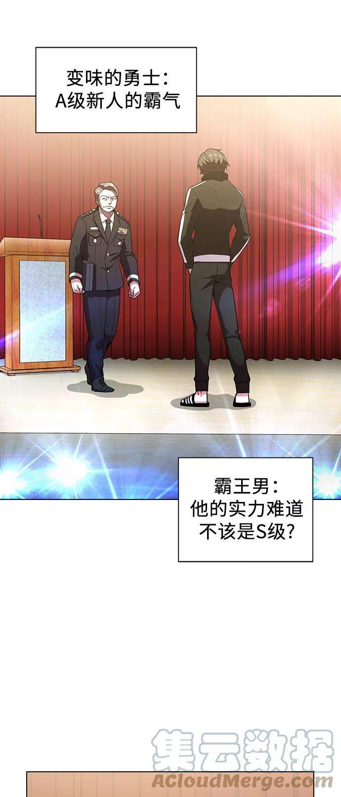 被塔诅咒的猎人24话