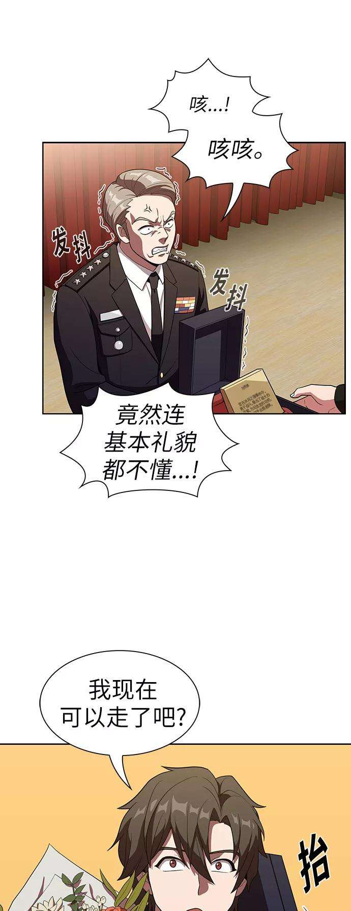 被塔诅咒的猎人24话