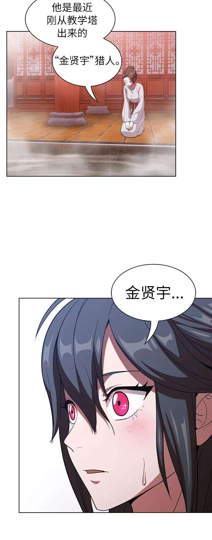被塔诅咒的猎人24话