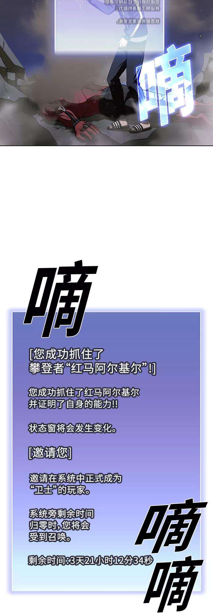 被塔诅咒的猎人24话