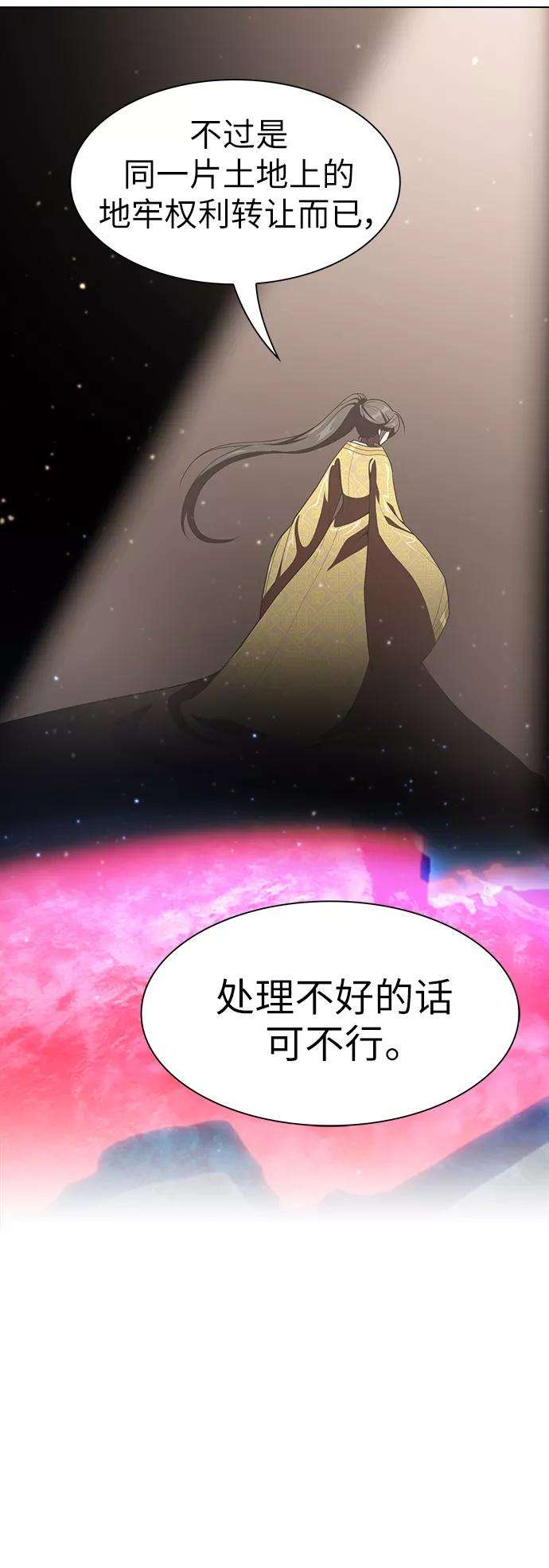 被塔诅咒的猎人25话