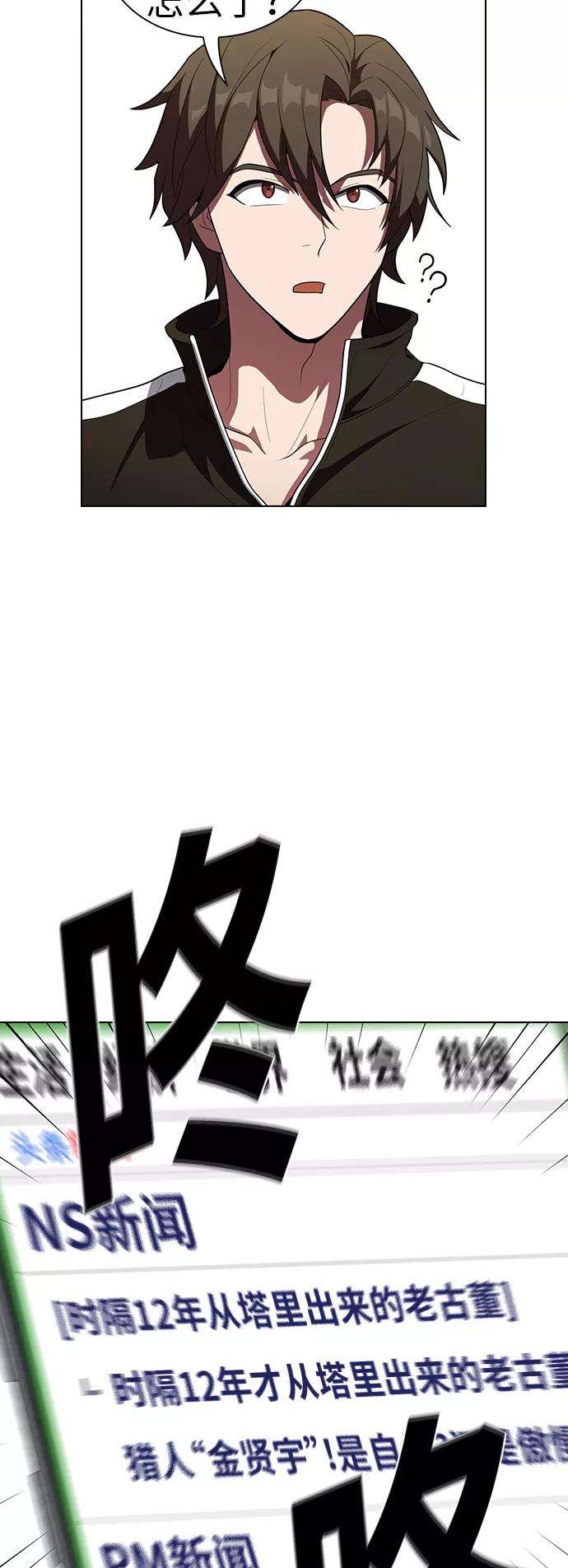 被塔诅咒的猎人25话