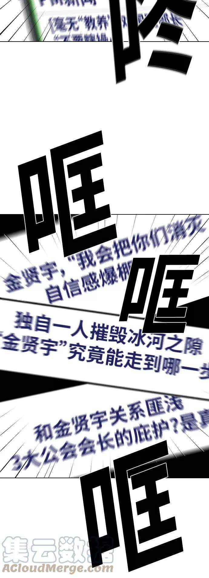 被塔诅咒的猎人25话