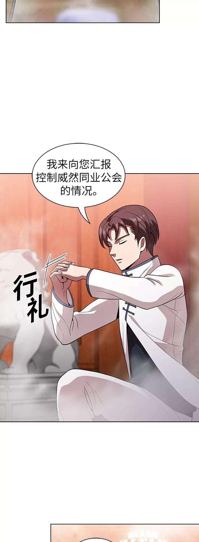 被塔诅咒的猎人25话
