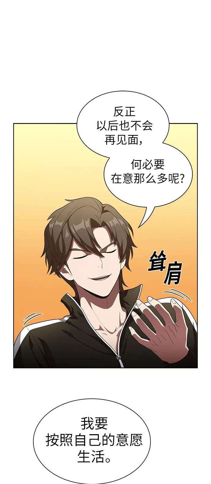 被塔诅咒的猎人25话