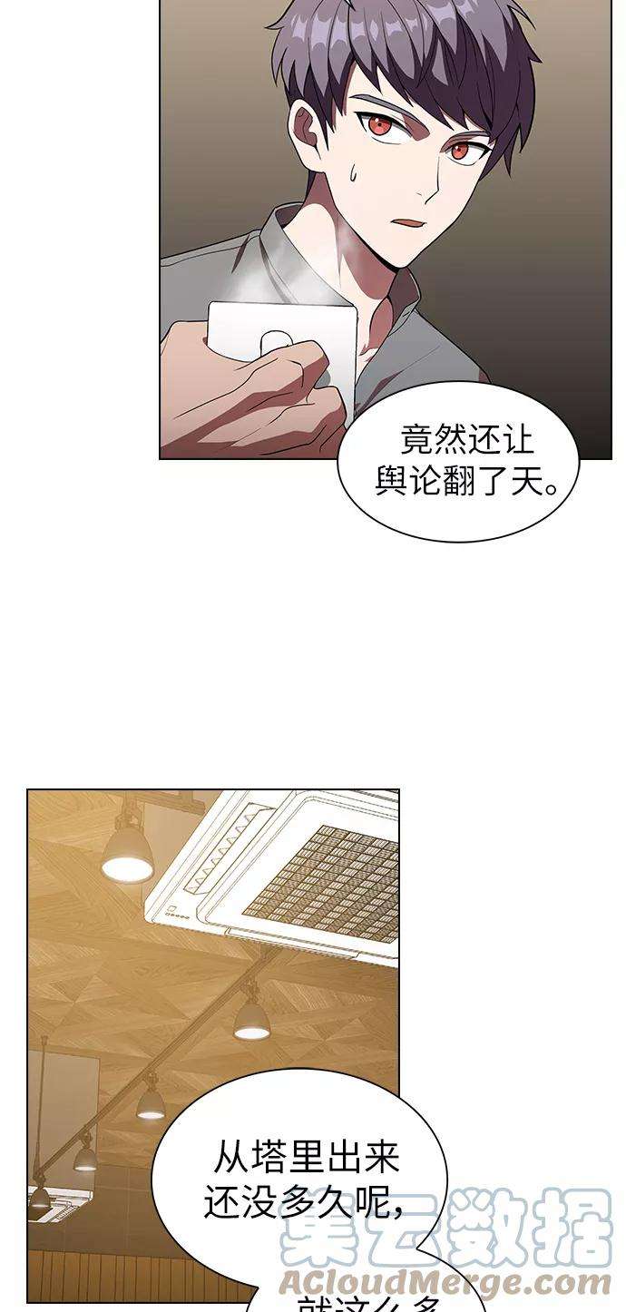 被塔诅咒的猎人25话