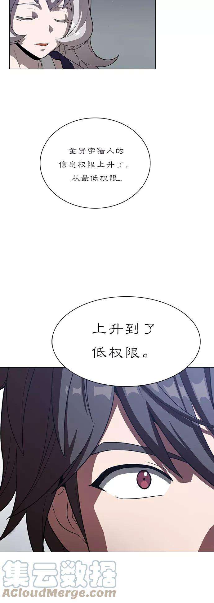 被塔诅咒的猎人25话