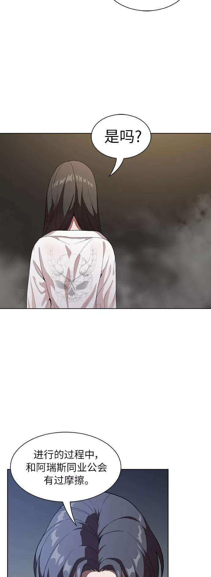 被塔诅咒的猎人25话
