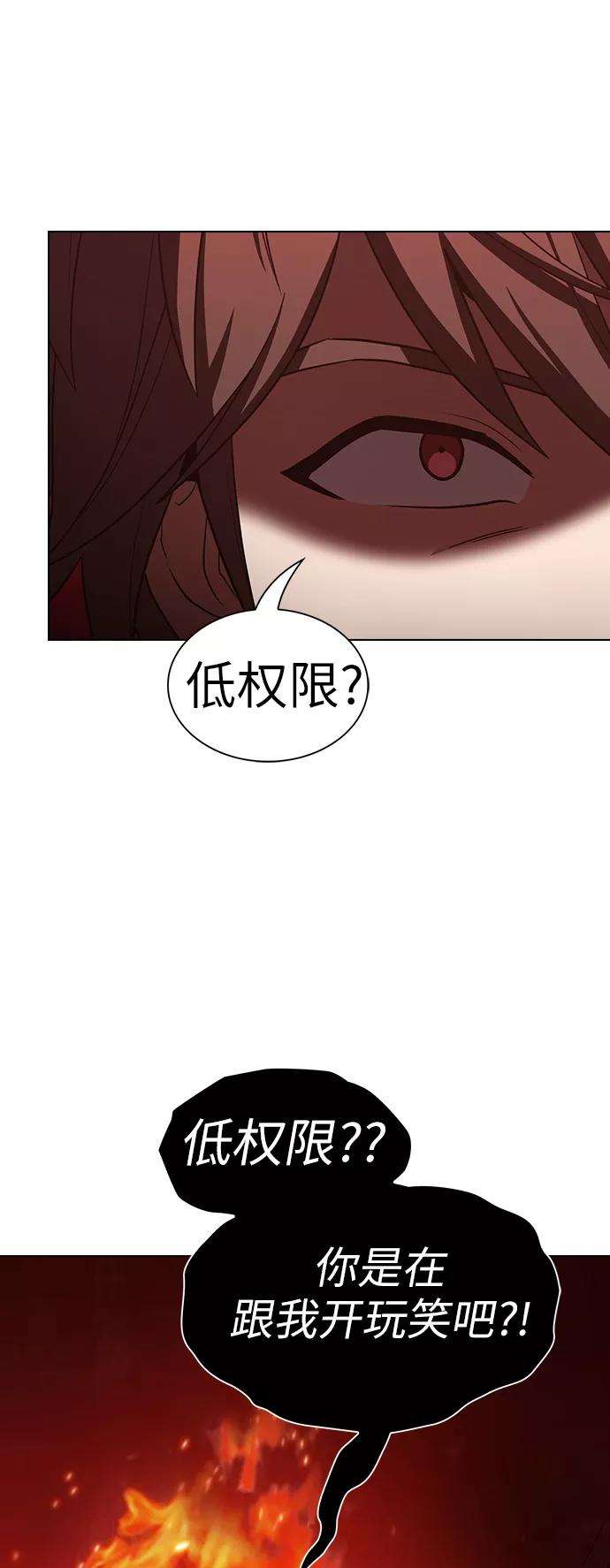 被塔诅咒的猎人25话