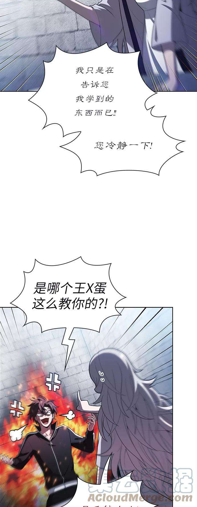 被塔诅咒的猎人25话