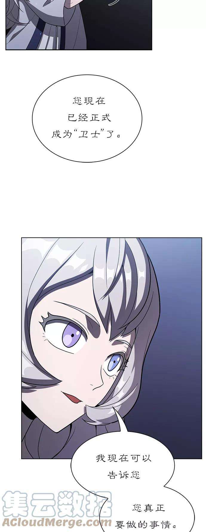被塔诅咒的猎人25话