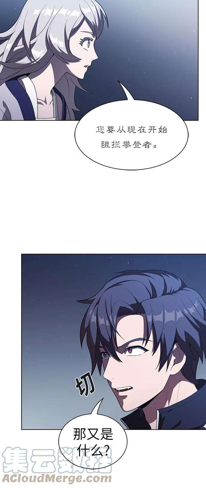 被塔诅咒的猎人25话