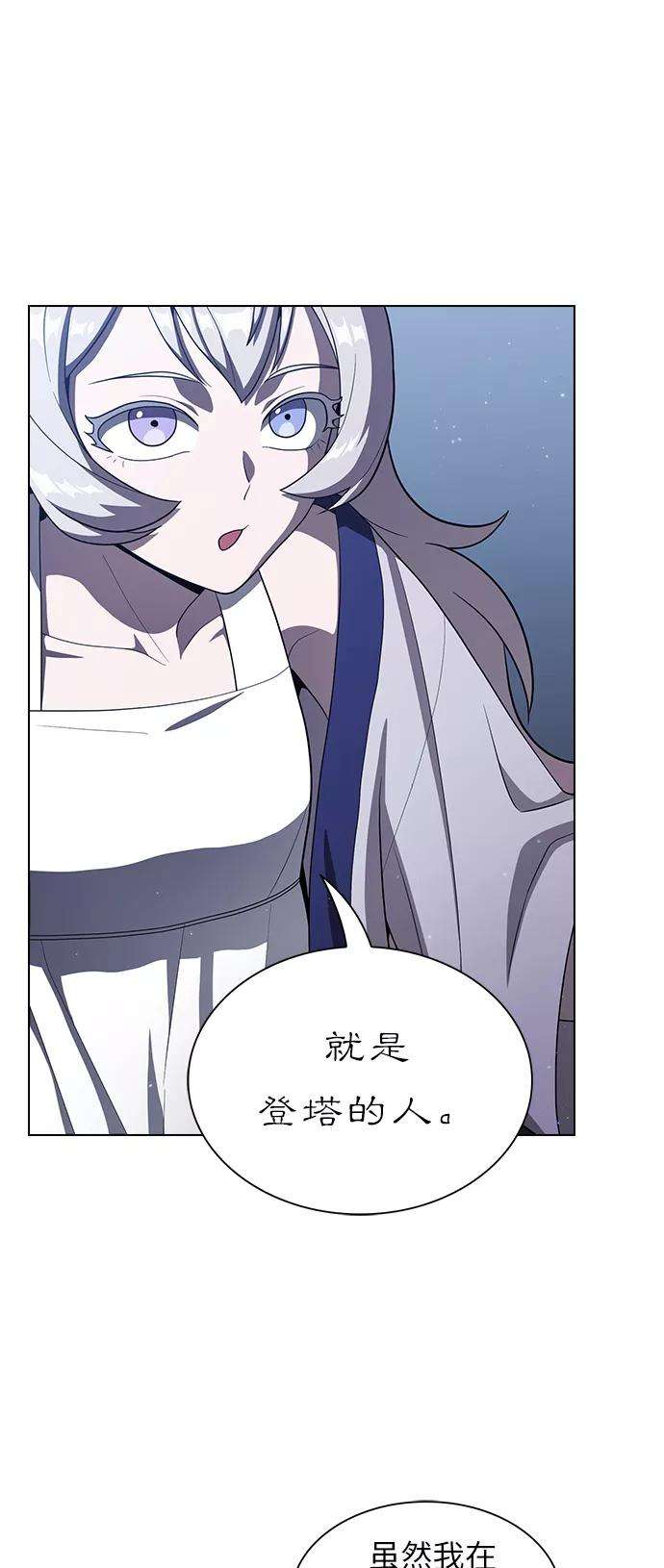 被塔诅咒的猎人25话