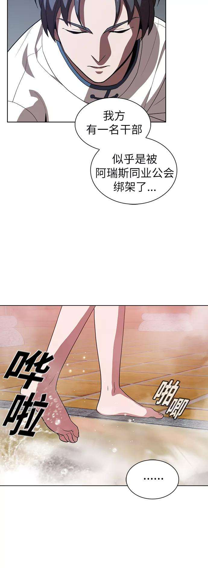 被塔诅咒的猎人25话