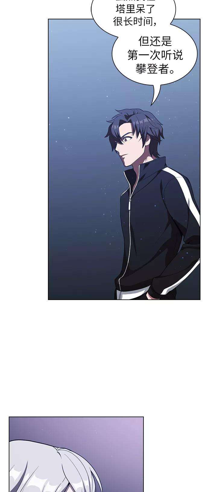 被塔诅咒的猎人25话