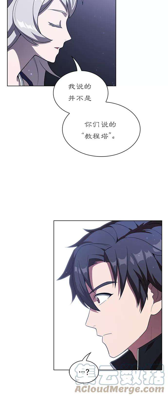 被塔诅咒的猎人25话