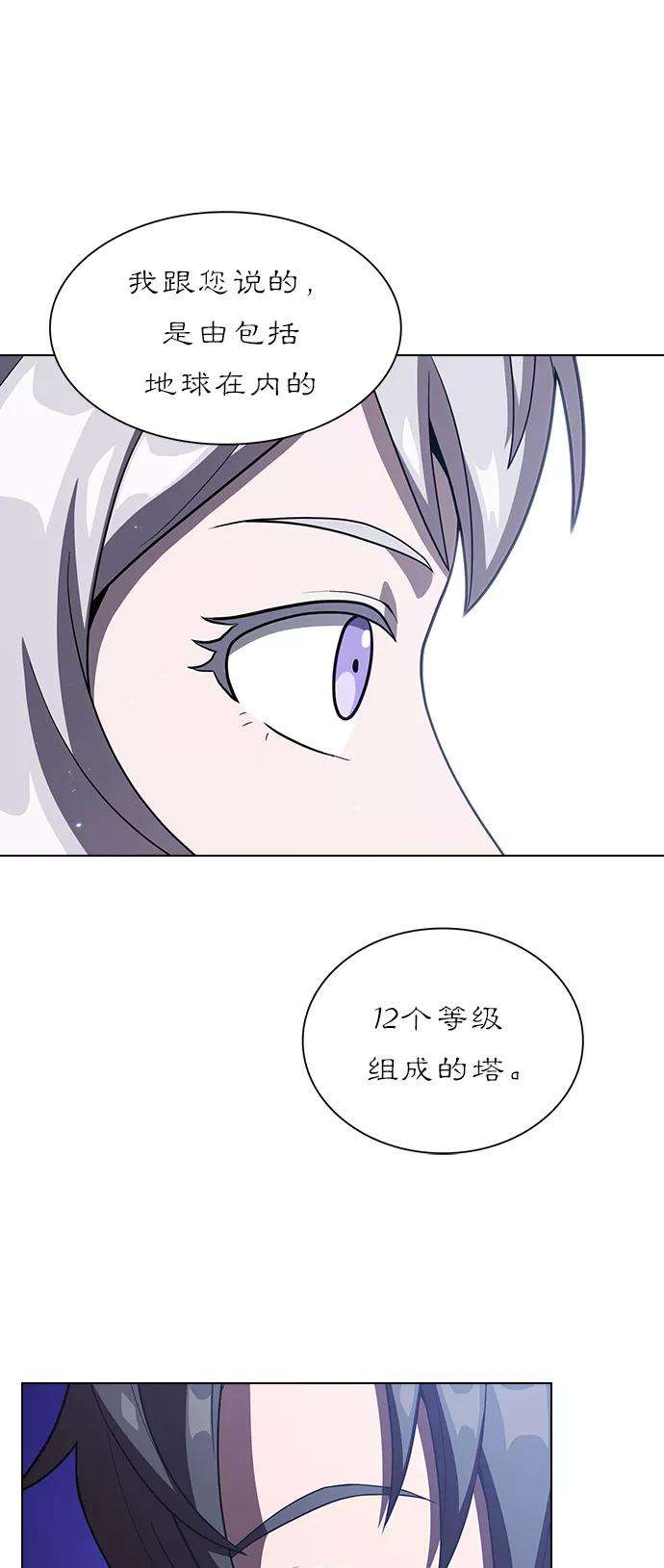 被塔诅咒的猎人25话