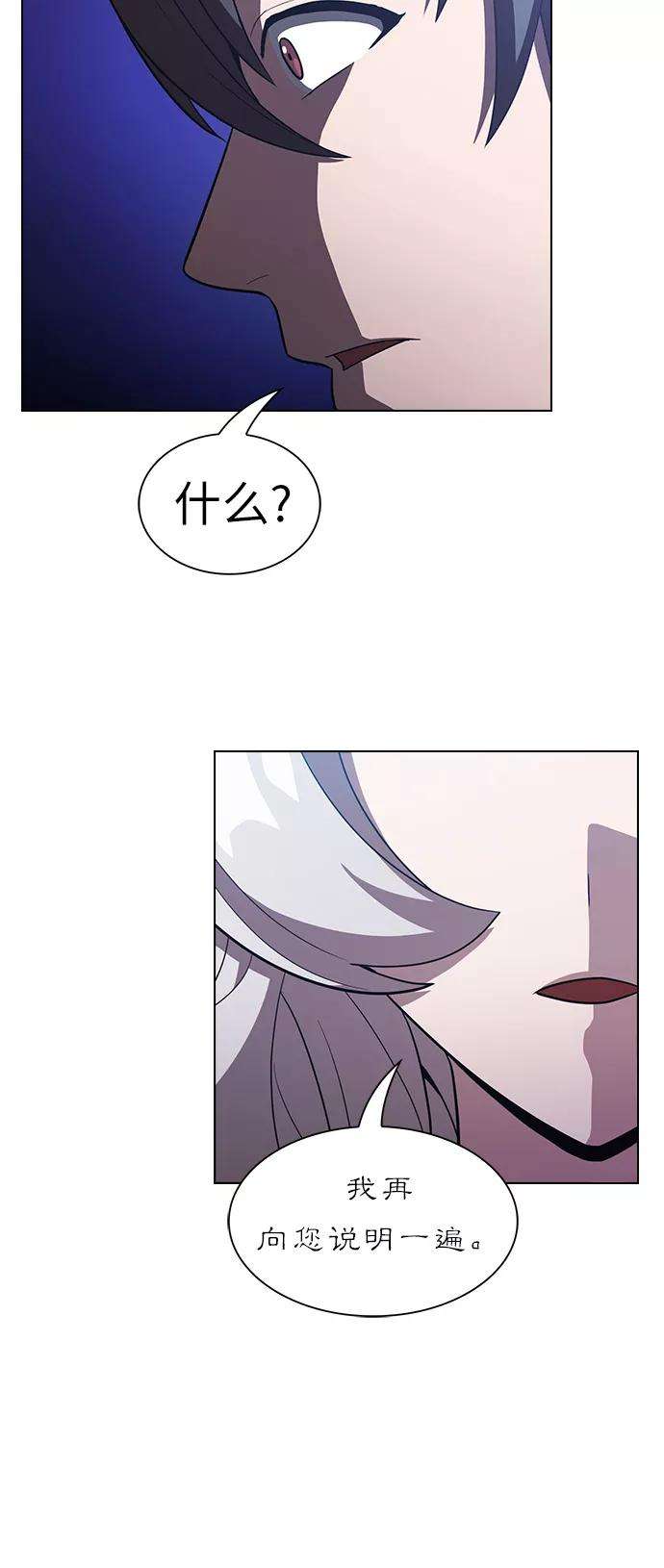 被塔诅咒的猎人25话