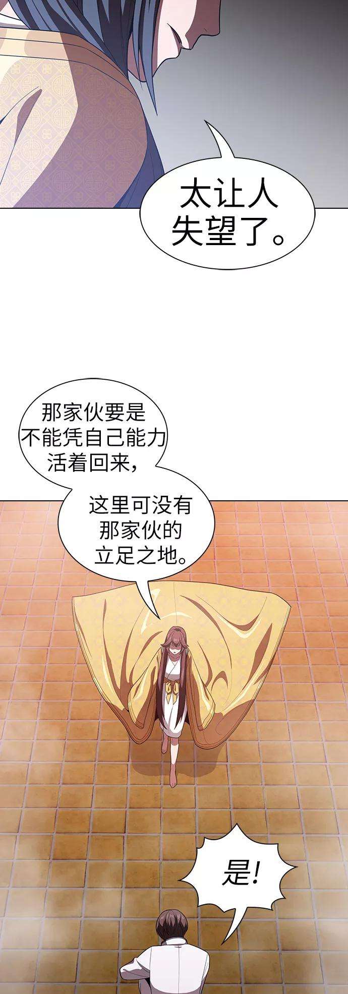 被塔诅咒的猎人25话