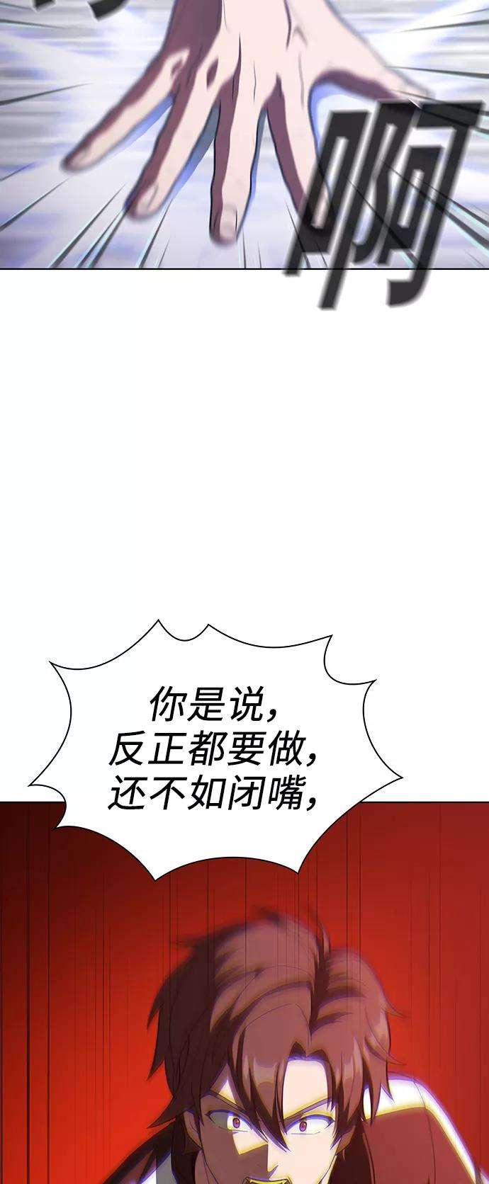 被塔诅咒的猎人26话