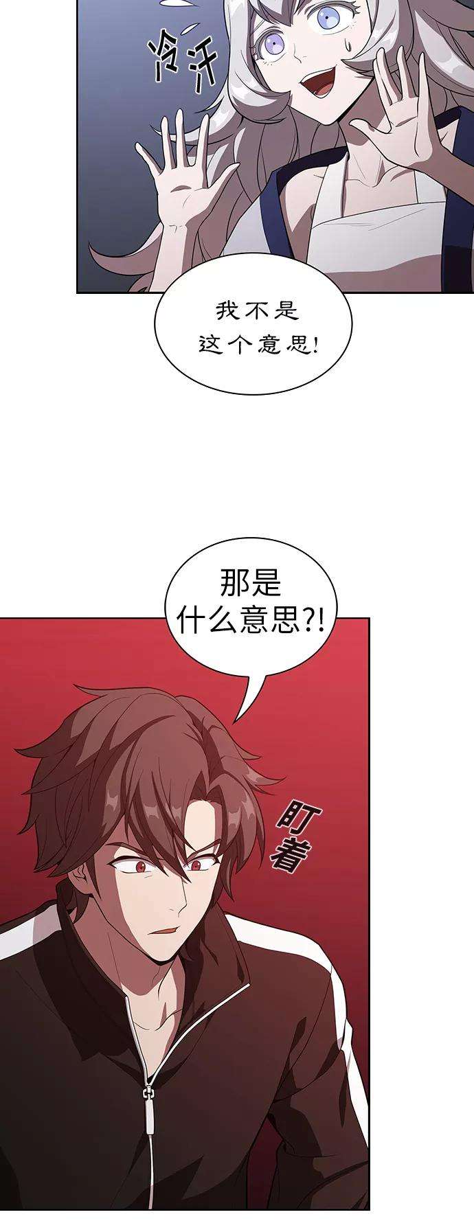 被塔诅咒的猎人26话
