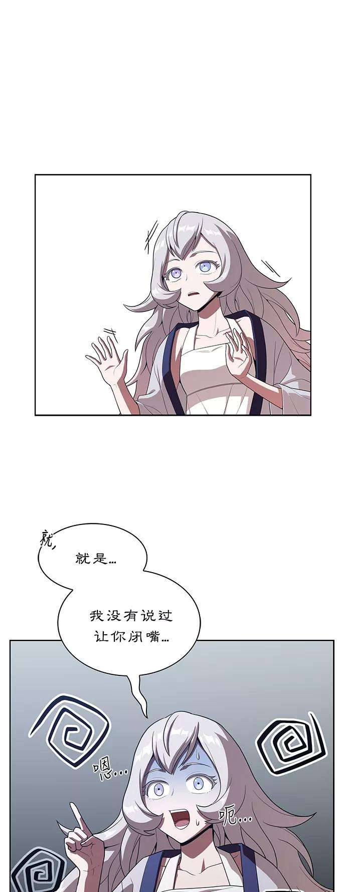 被塔诅咒的猎人26话