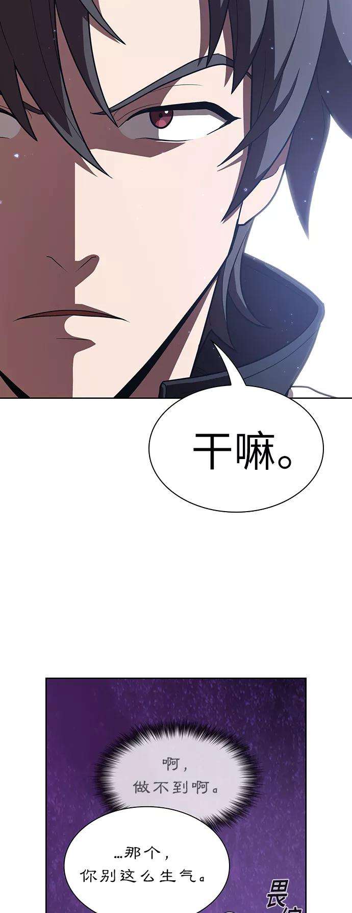 被塔诅咒的猎人26话