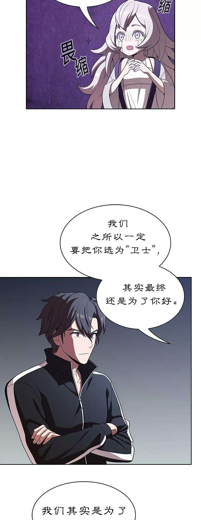 被塔诅咒的猎人26话