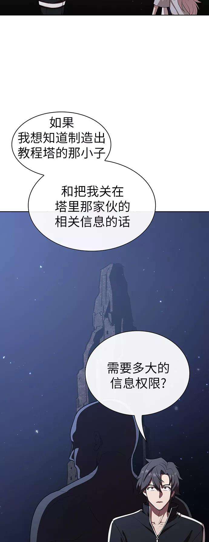 被塔诅咒的猎人26话