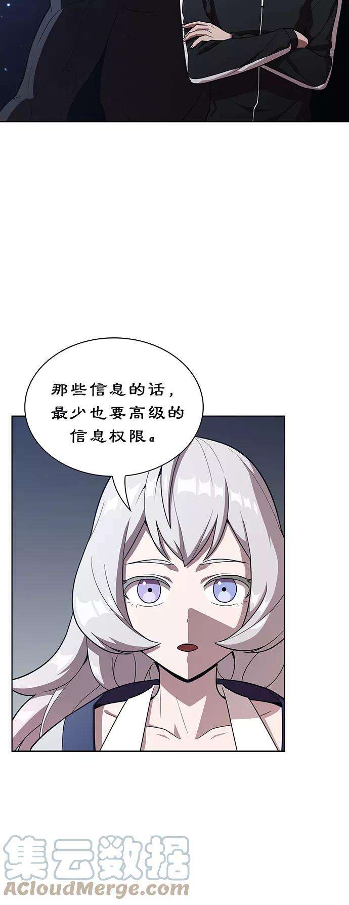 被塔诅咒的猎人26话