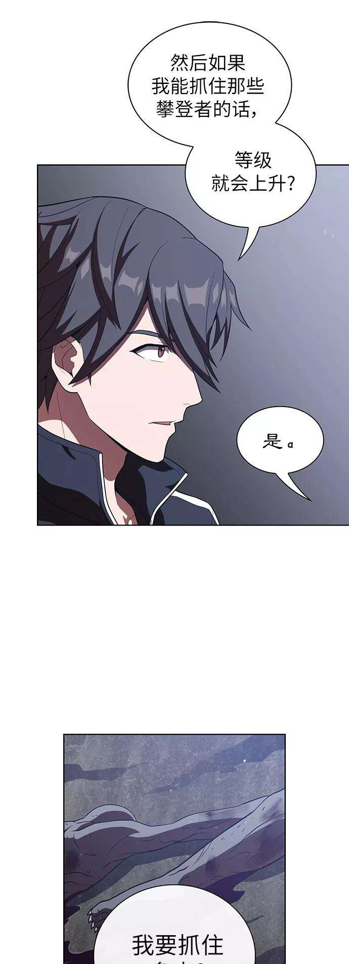 被塔诅咒的猎人26话
