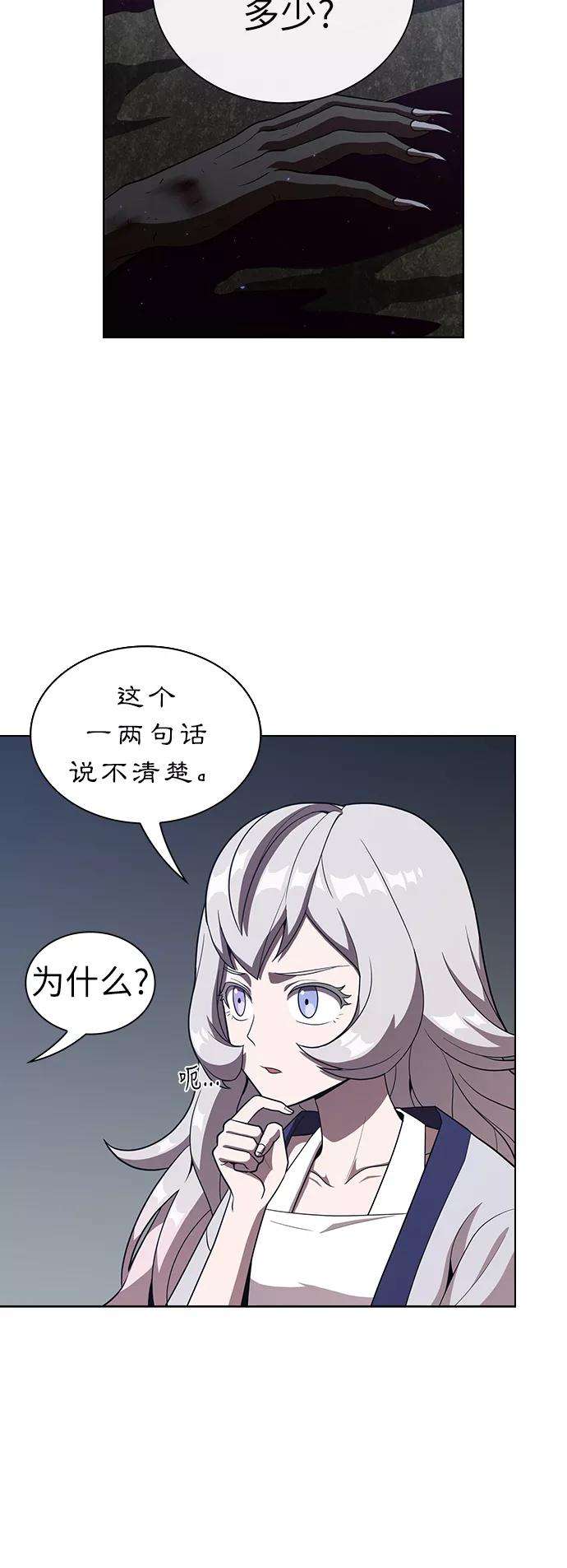 被塔诅咒的猎人26话