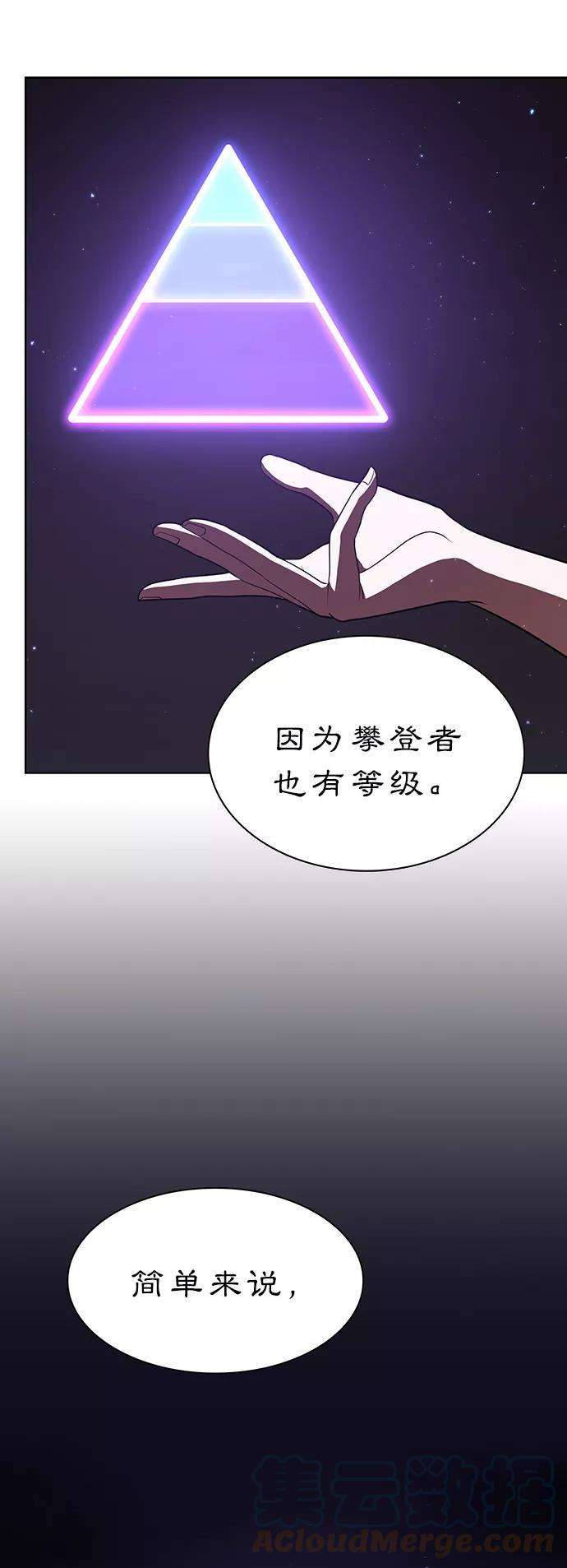 被塔诅咒的猎人26话