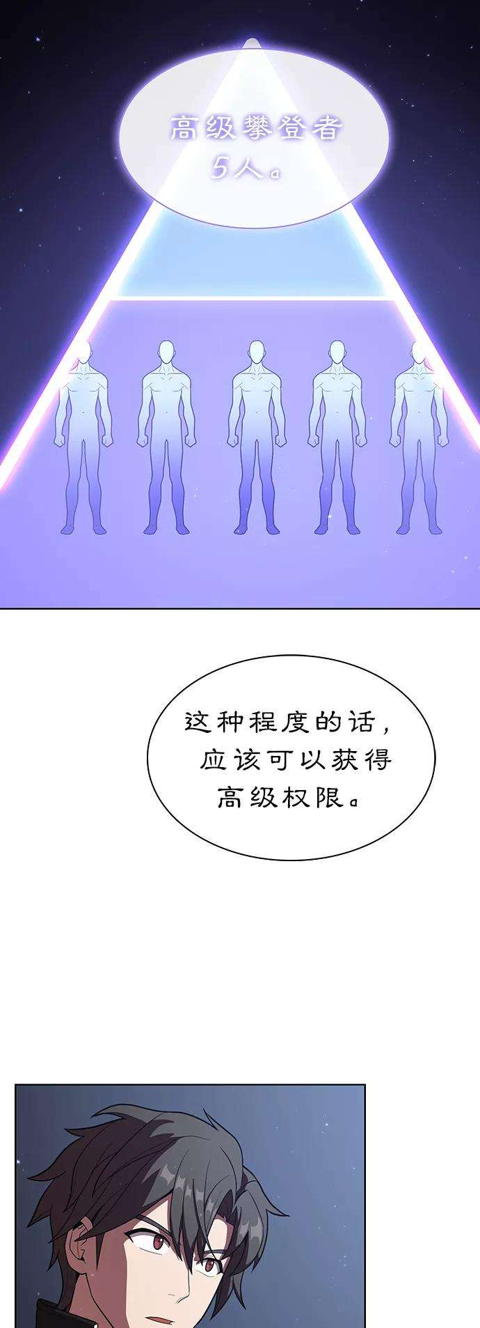 被塔诅咒的猎人26话