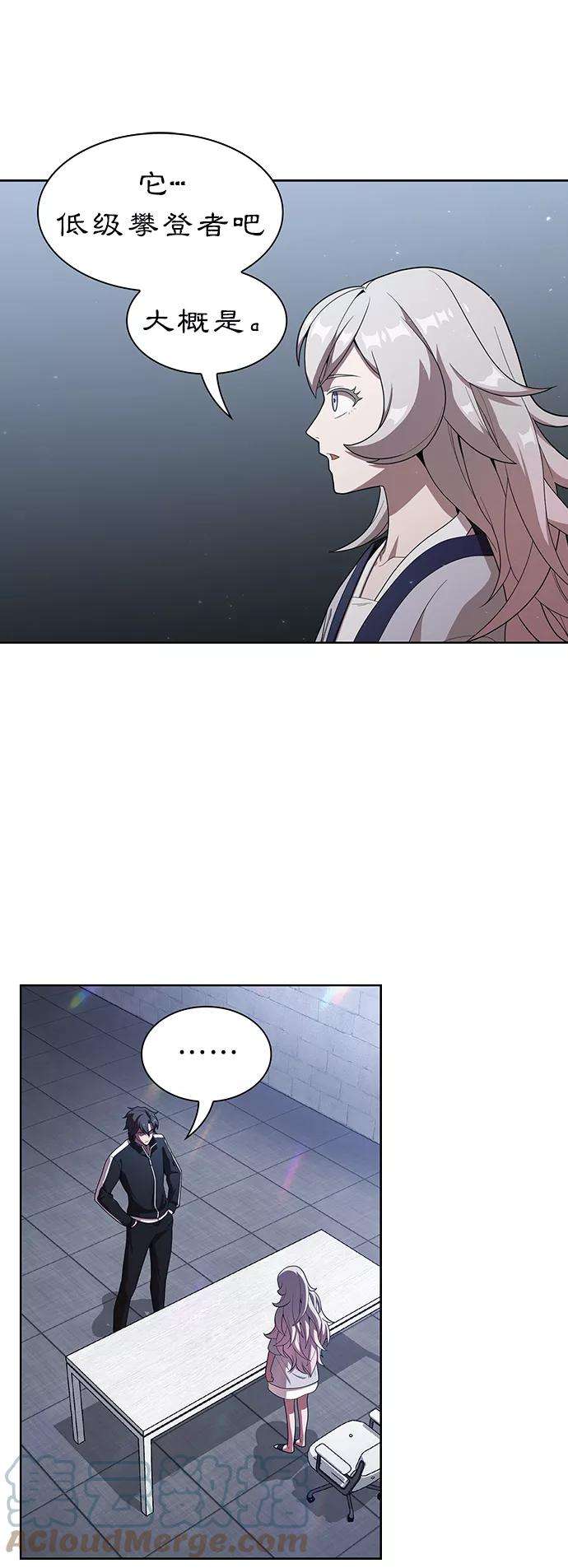 被塔诅咒的猎人26话