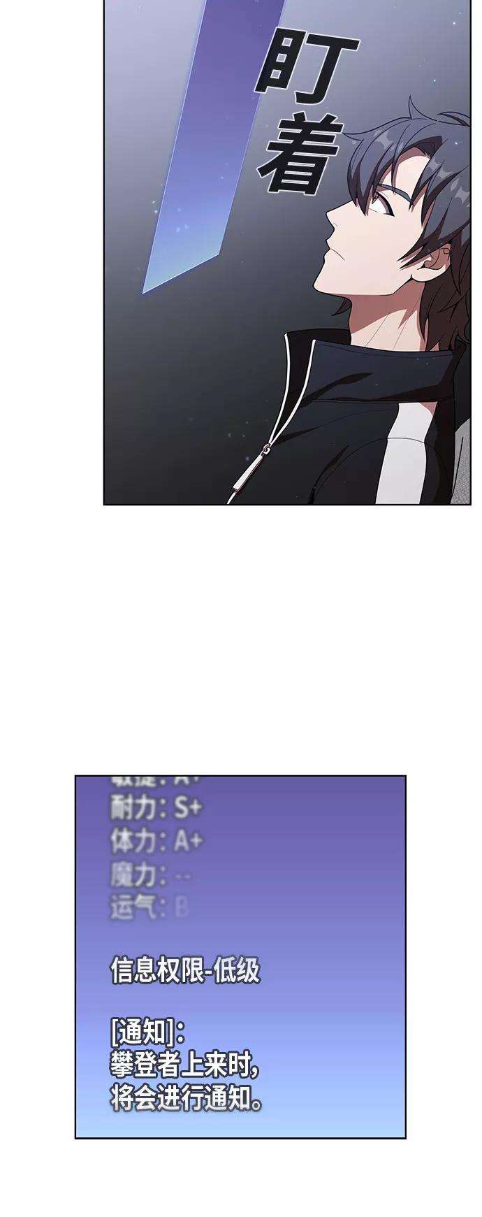 被塔诅咒的猎人26话
