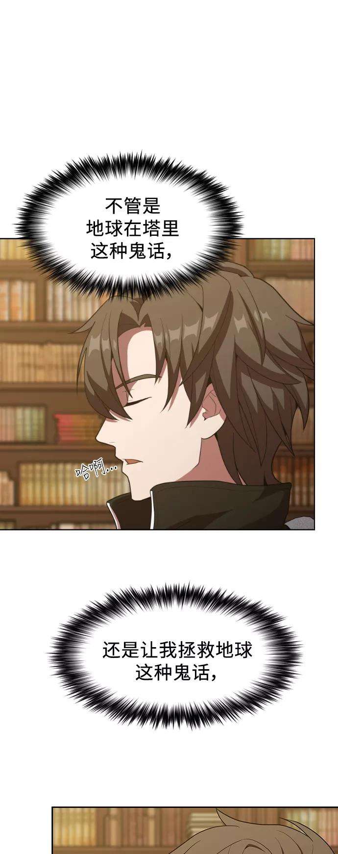 被塔诅咒的猎人26话
