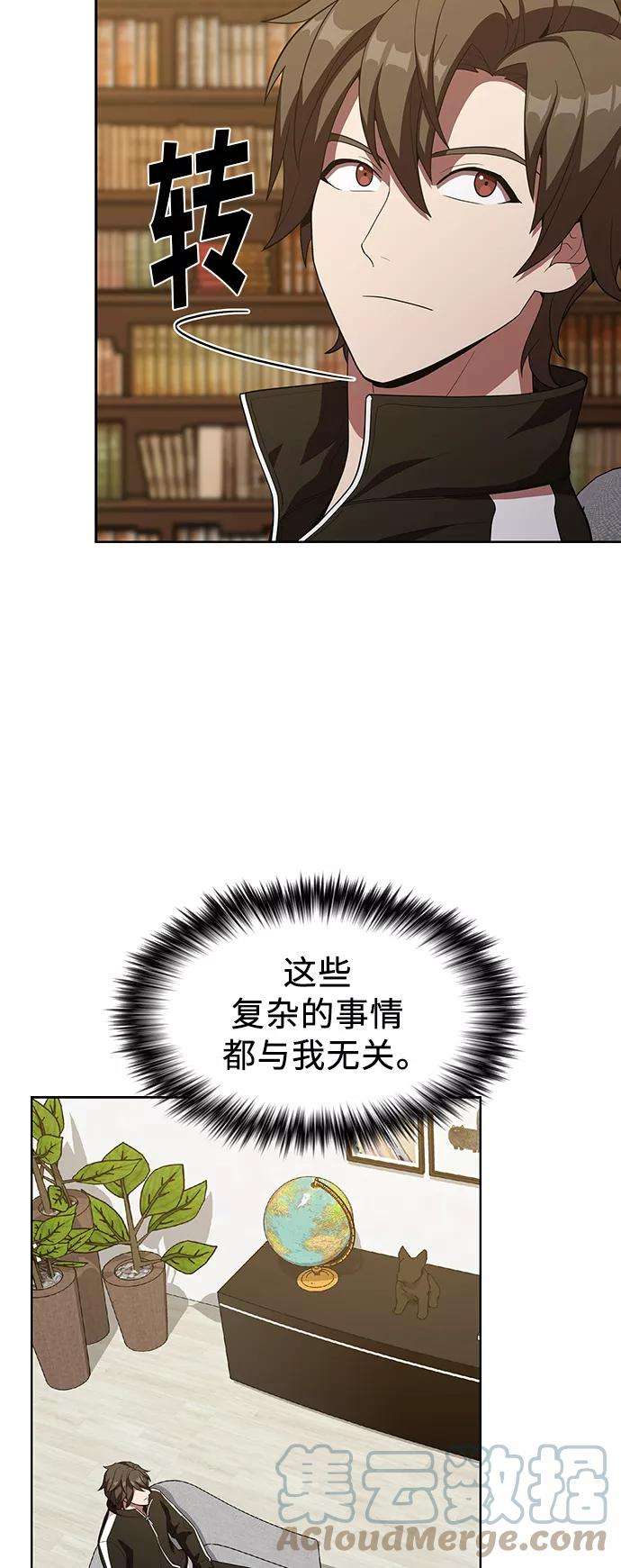 被塔诅咒的猎人26话