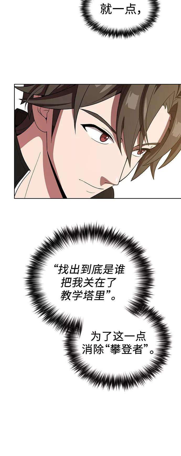 被塔诅咒的猎人26话