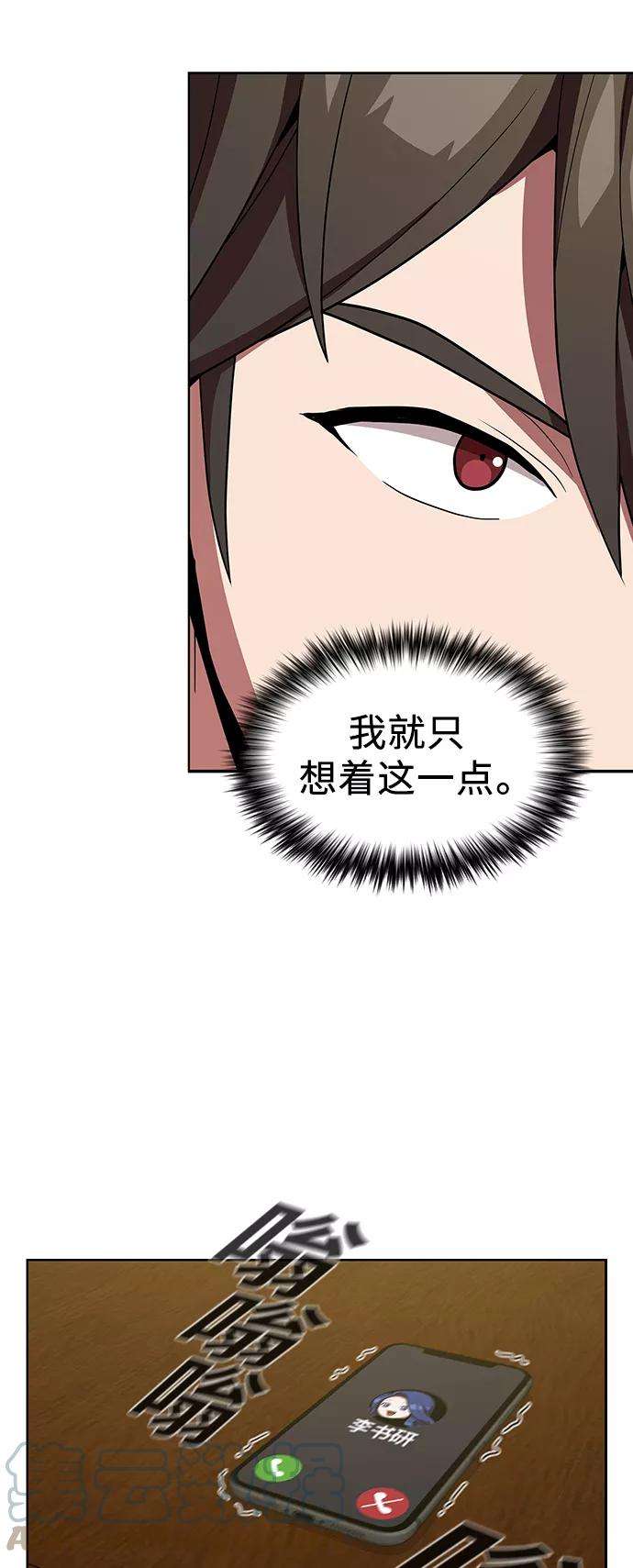 被塔诅咒的猎人26话